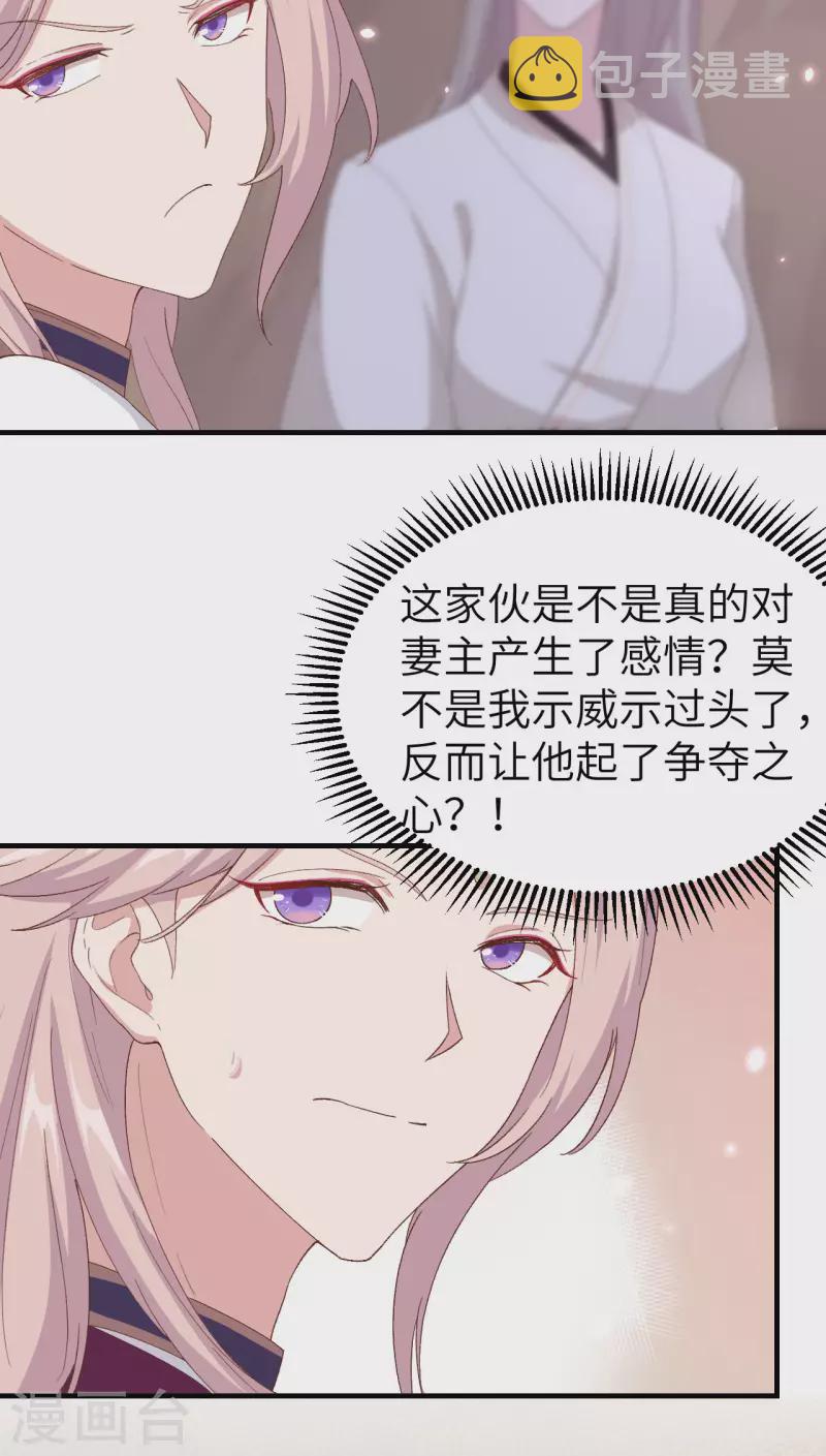开局四个美相公漫画免费下拉版漫画漫画,第23话1图
