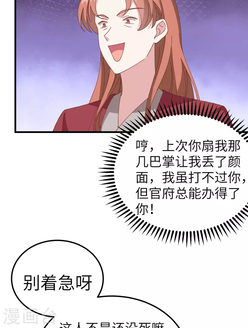 开局四个美相公大结局漫画,第57话2图