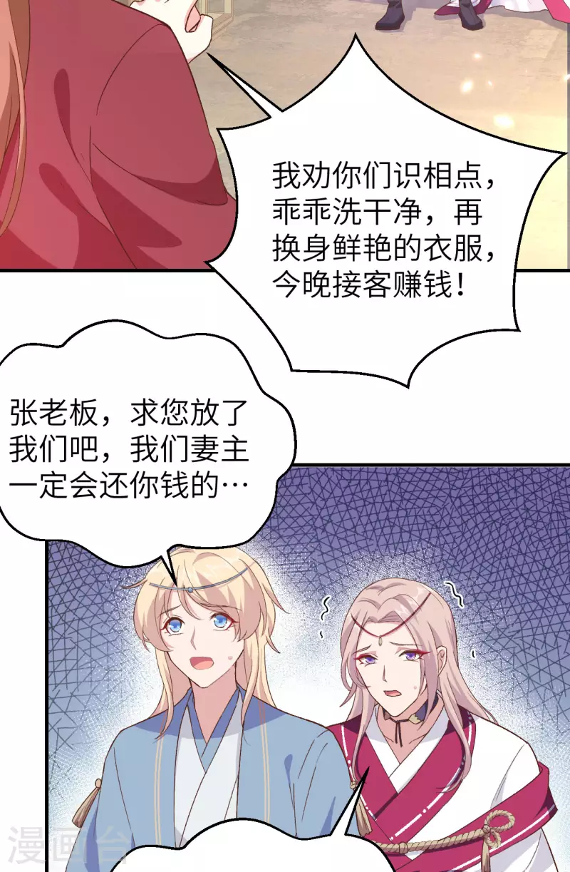 开局四个美相公漫画全集免费阅读下拉式漫画漫画,第15话2图