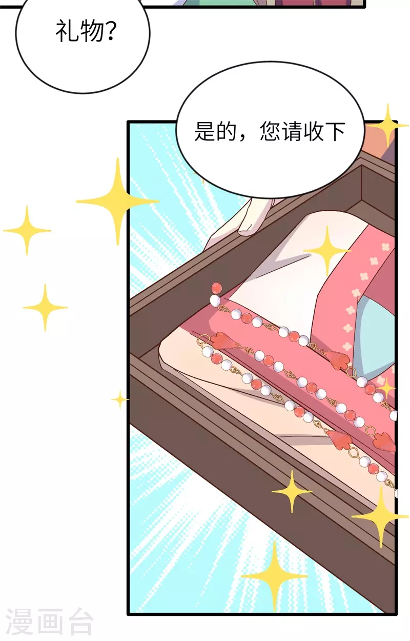 开局四个美相公漫画全集免费阅读下拉式漫画漫画,第68话2图