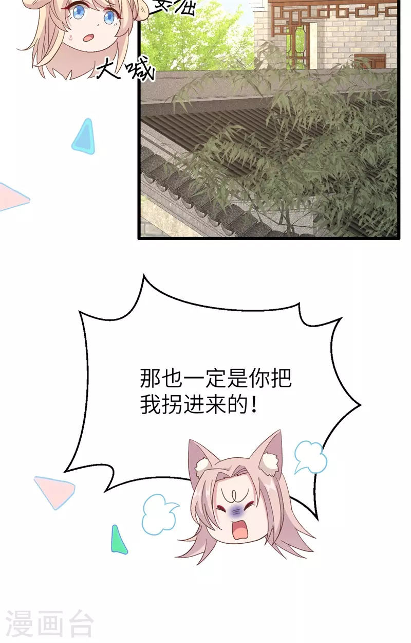 开局四个美相公漫画下拉式观看漫画,第70话2图