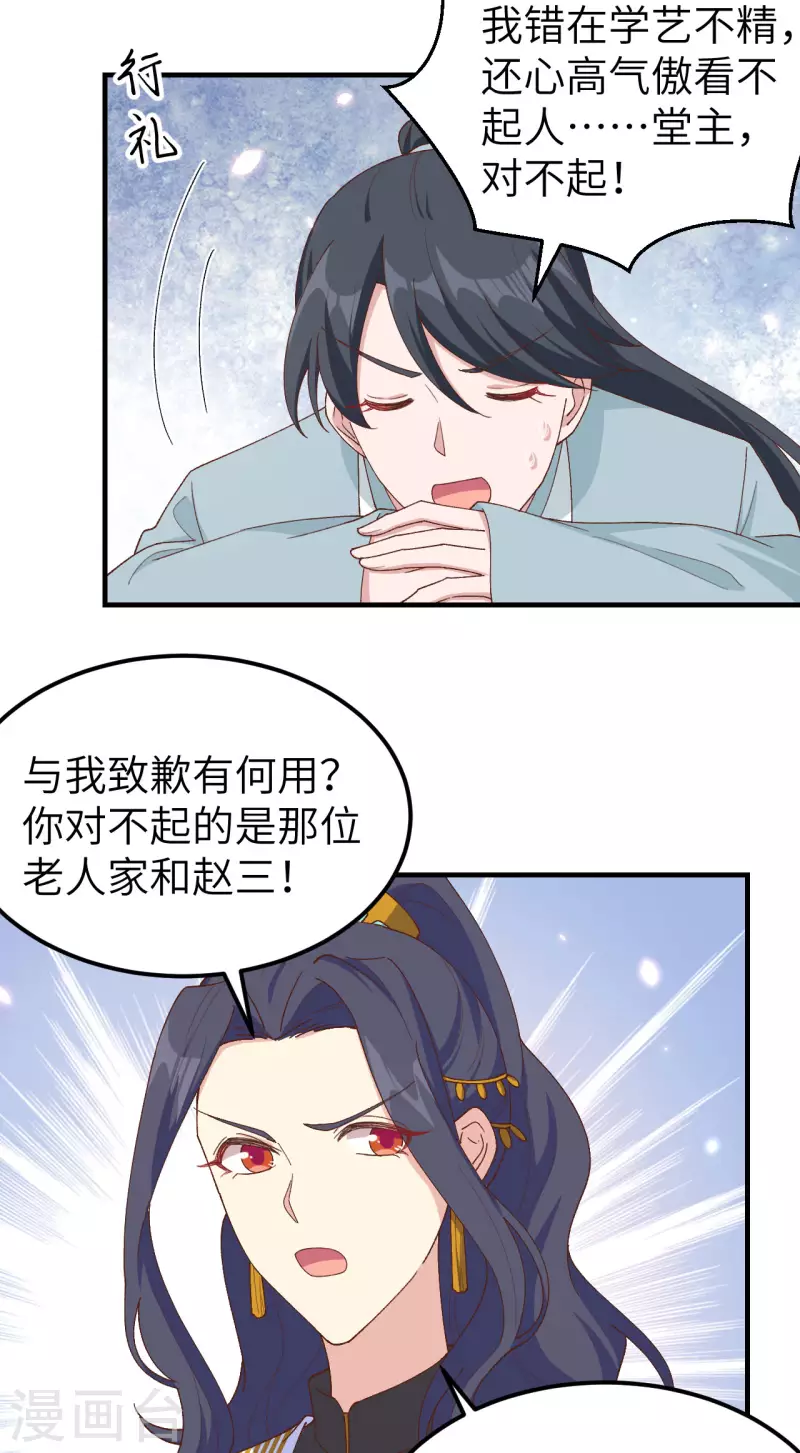 开局四个美相公漫画全集免费阅读下拉式漫画漫画,第31话1图