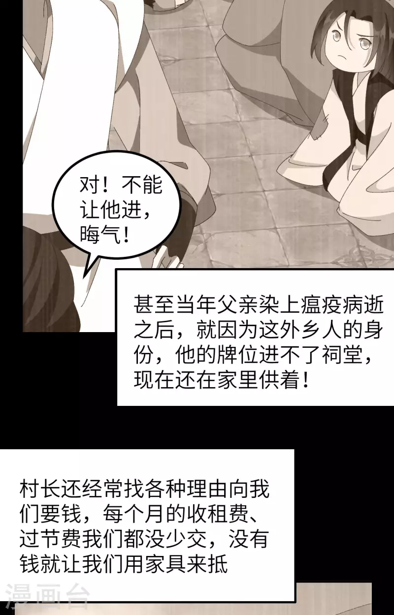 开局四个美相公漫画全集免费阅读下拉式漫画漫画,第53话2图