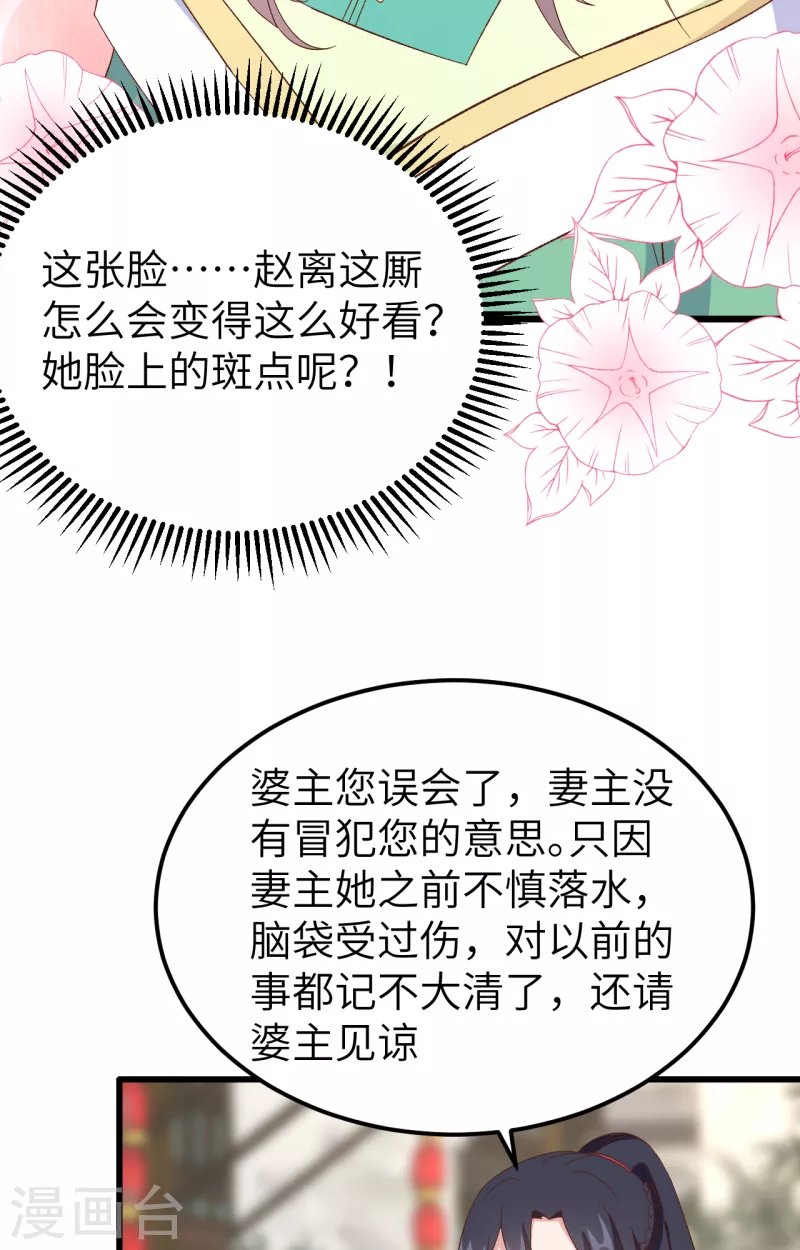 开局四个美相公第一季动漫在线看免费版漫画,第65话1图