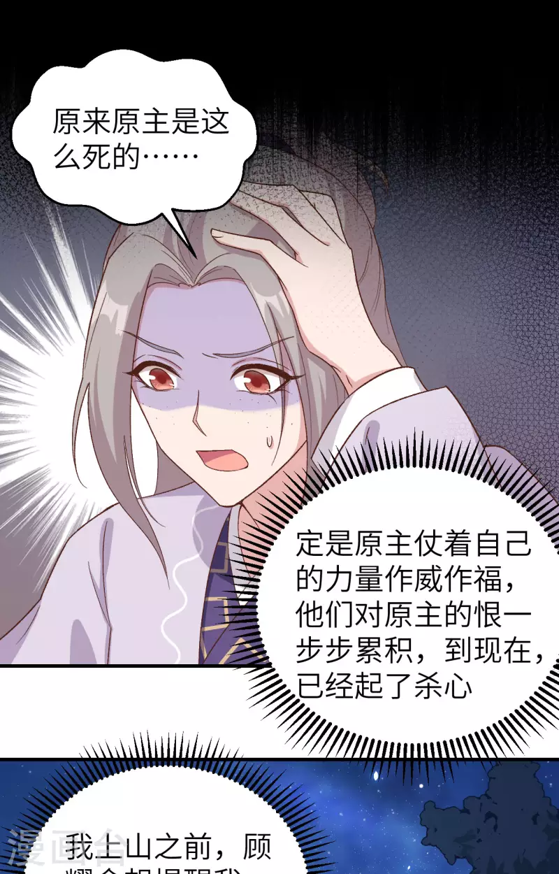 开局四个美相公漫画全集免费阅读下拉式漫画漫画,第6话1图