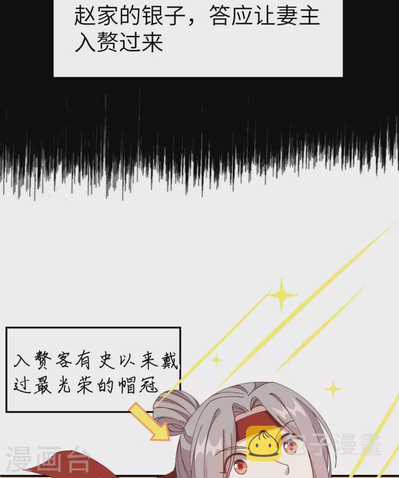 开局四个美相公漫画全集免费阅读下拉式漫画漫画,第53话2图