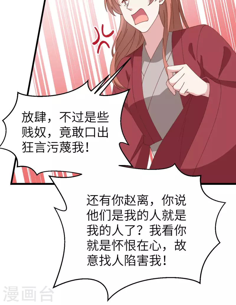 开局四个美相公漫画全集免费阅读下拉式漫画漫画,第62话2图