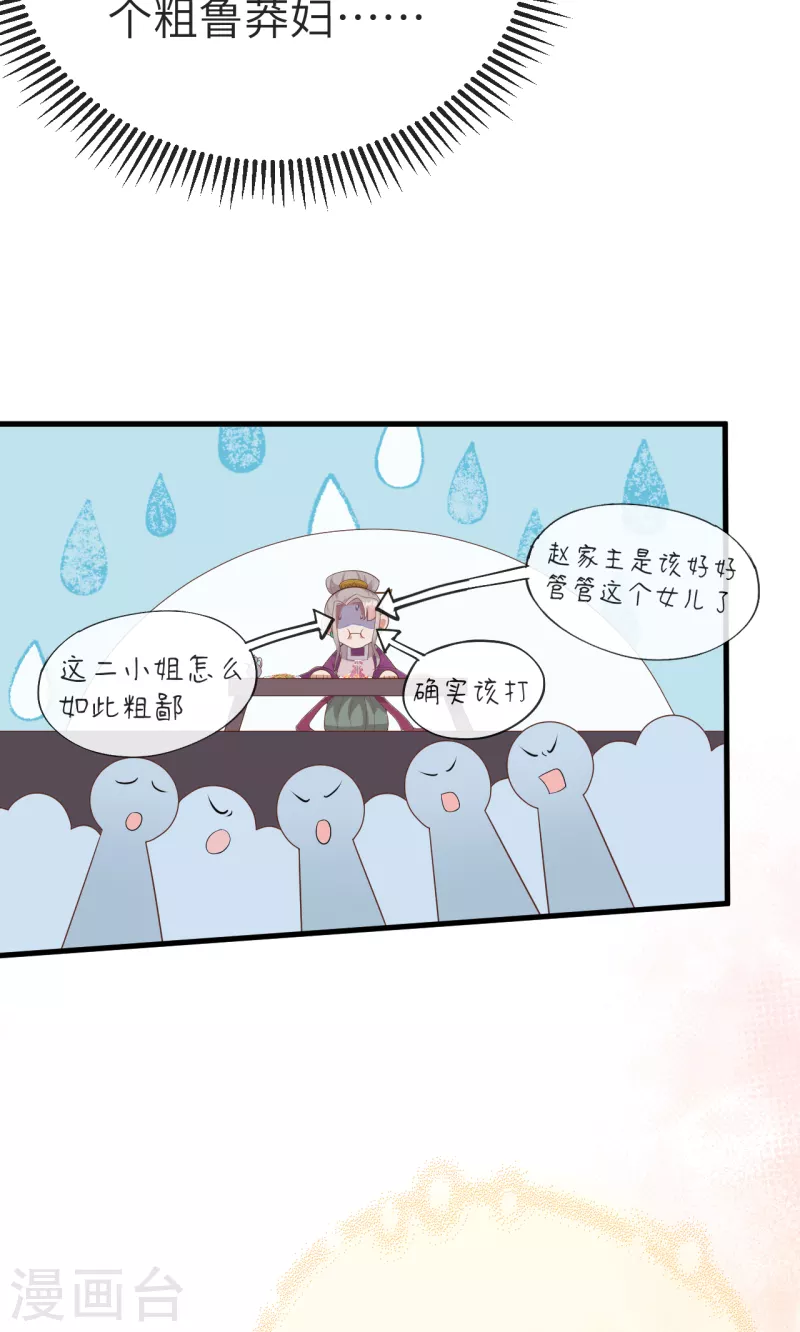 开局四个美相公漫画全集免费阅读下拉式漫画漫画,第74话1图