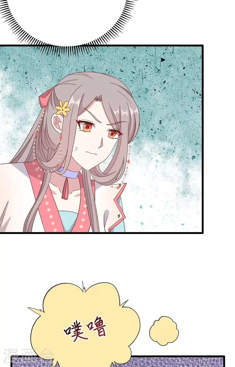 开局四个美相公漫画全集免费阅读下拉式漫画漫画,第70话1图