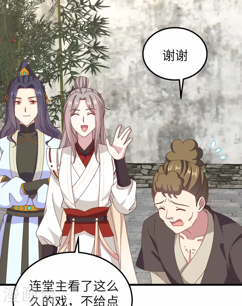 开局四个美相公漫画免费下拉版漫画漫画,第57话2图
