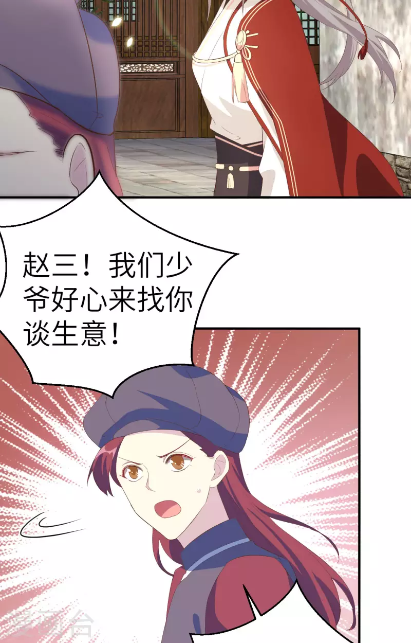 开局四个美相公漫画全集免费阅读下拉式漫画漫画,第35话2图