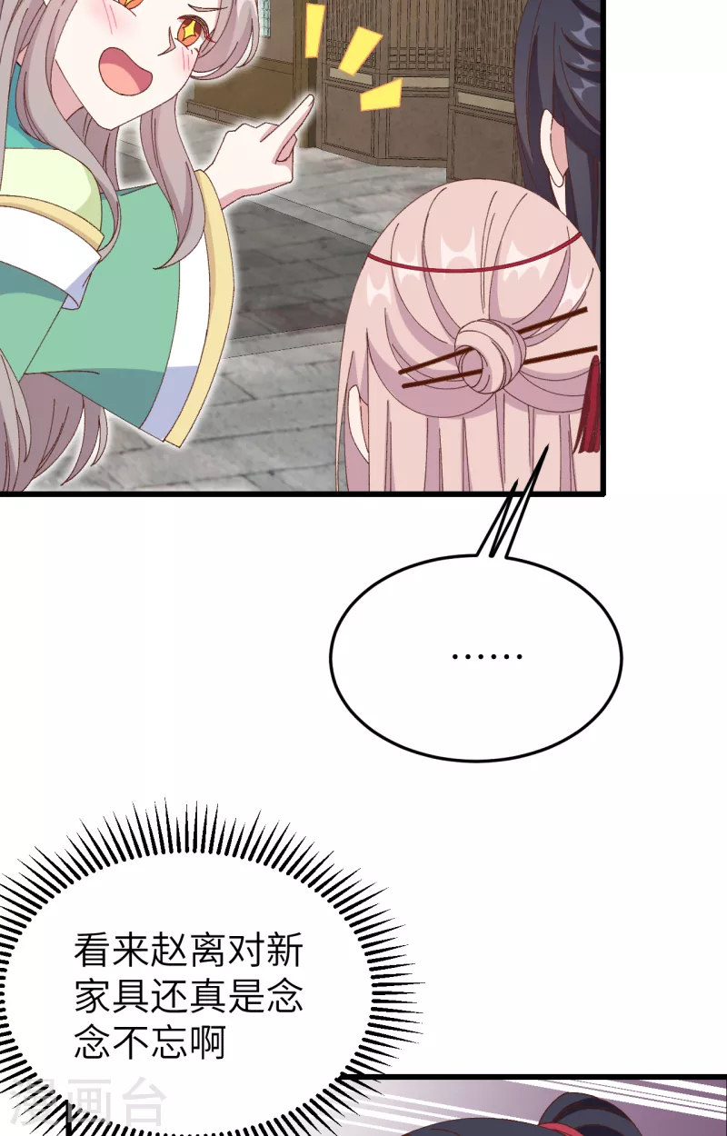 开局四个美相公漫画全集免费阅读下拉式漫画漫画,第66话2图