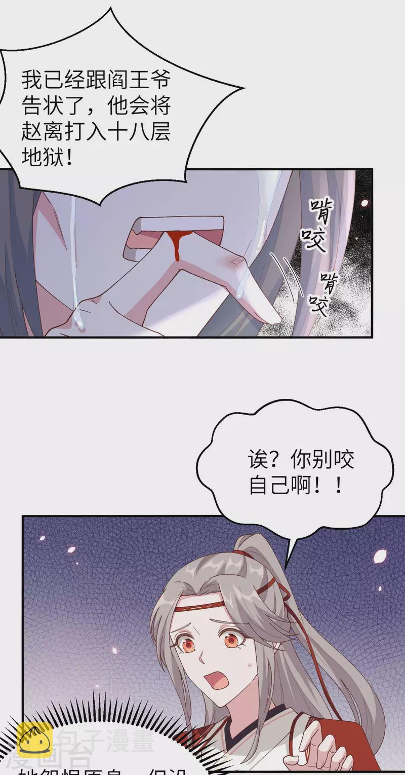 开局四个美相公第二季漫画,第33话2图