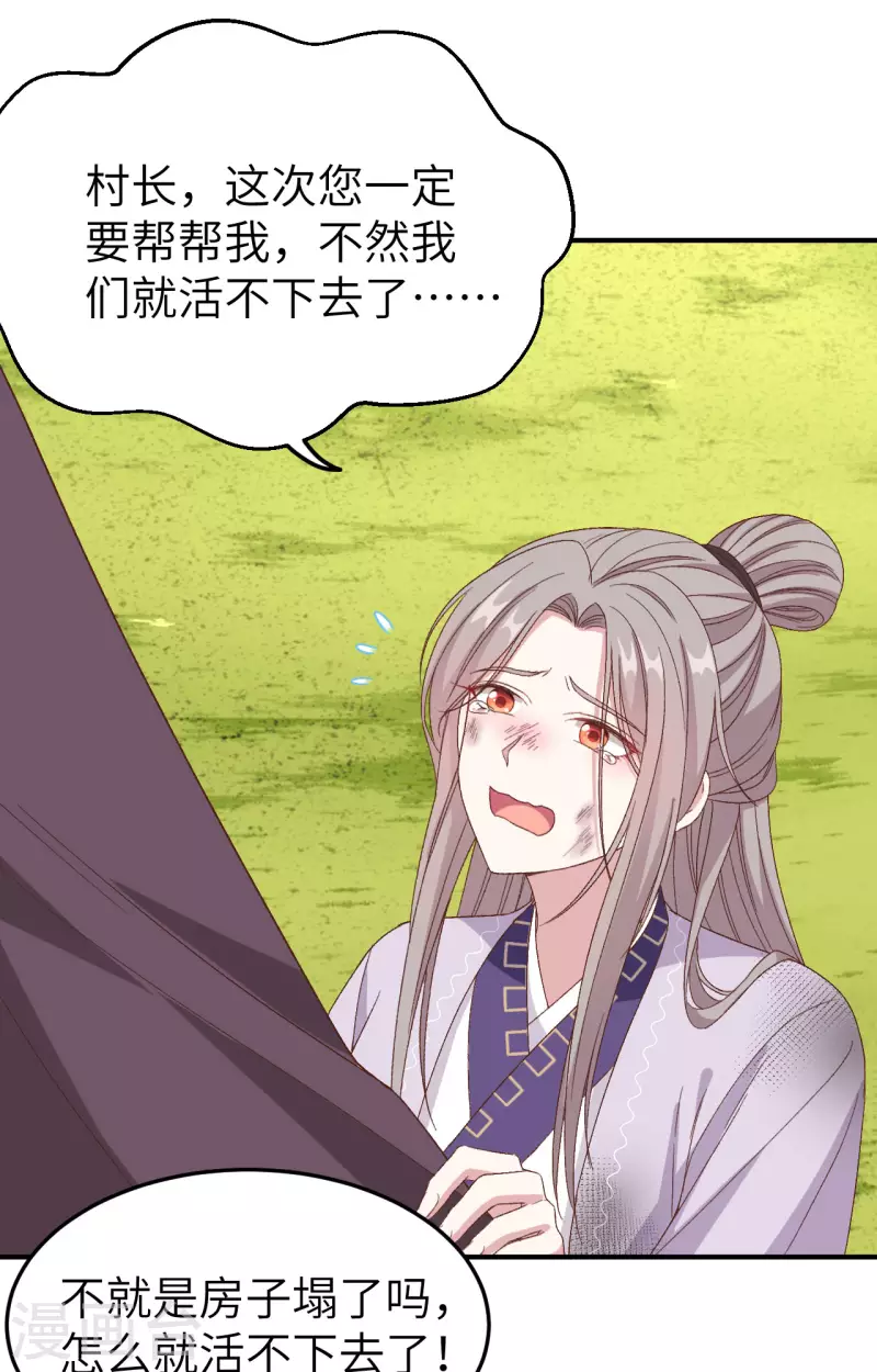 开局四个美相公漫画全集免费阅读下拉式漫画漫画,第54话1图