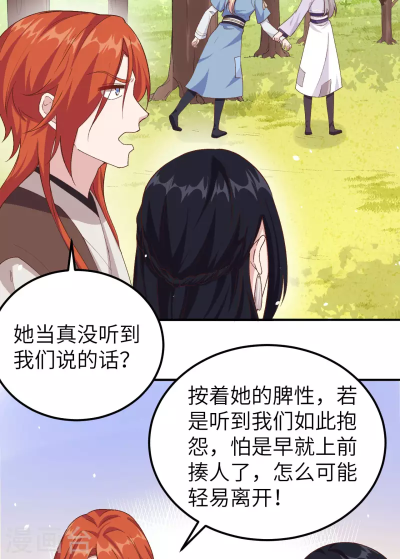 开局四个美相公漫画免费下拉版漫画漫画,第3话1图