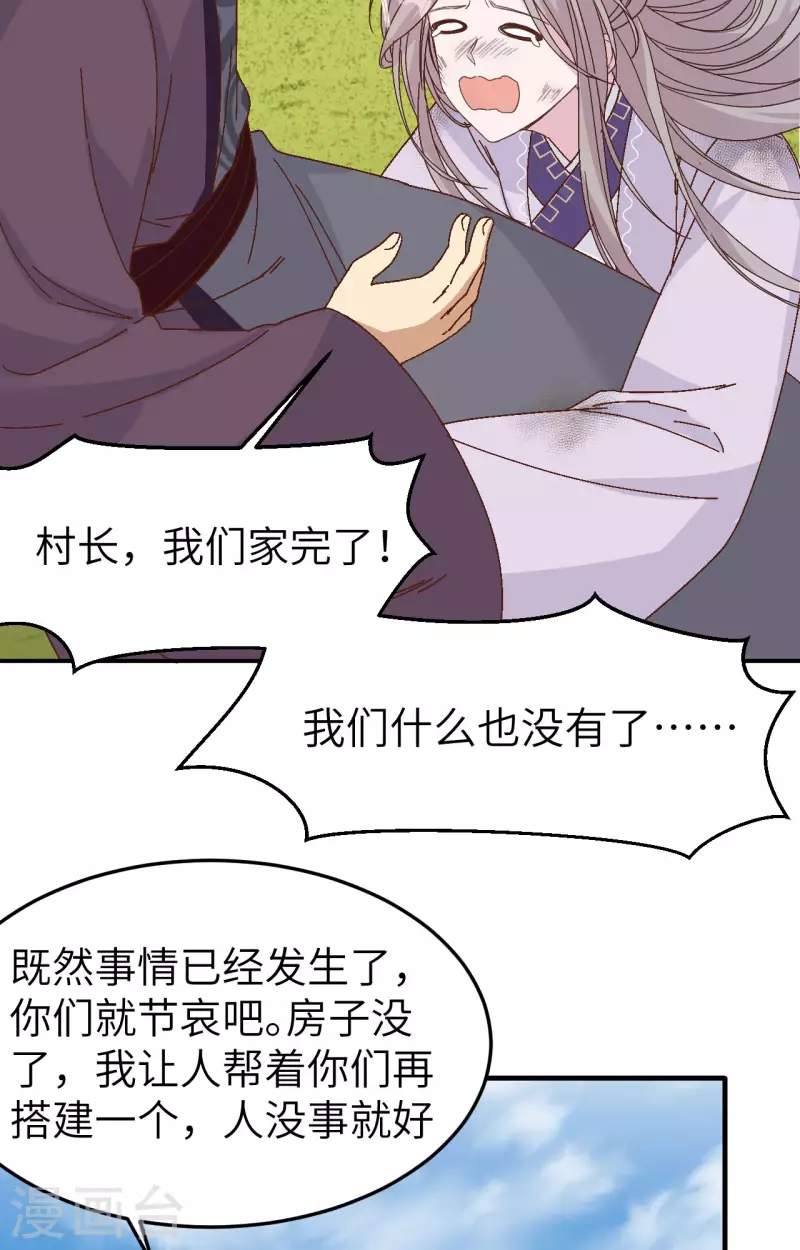 开局四个美相公漫画全集免费阅读下拉式漫画漫画,第54话1图