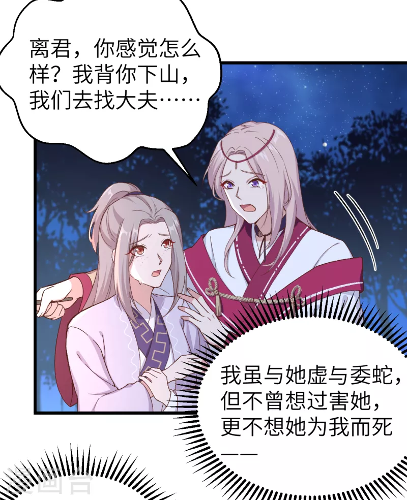 开局四个美相公赵漓免费阅读漫画,第11话1图