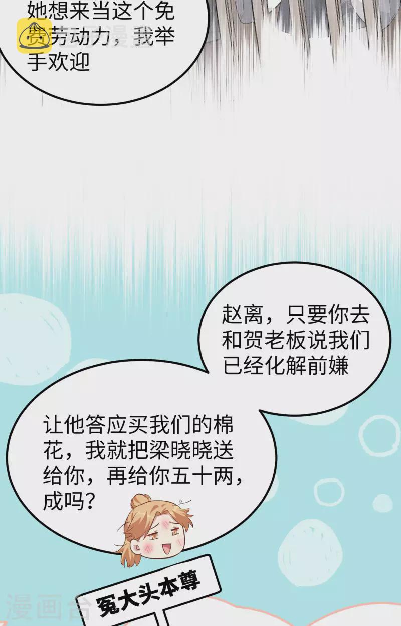 开局四个美相公第一季动漫在线看免费版漫画,第45话2图