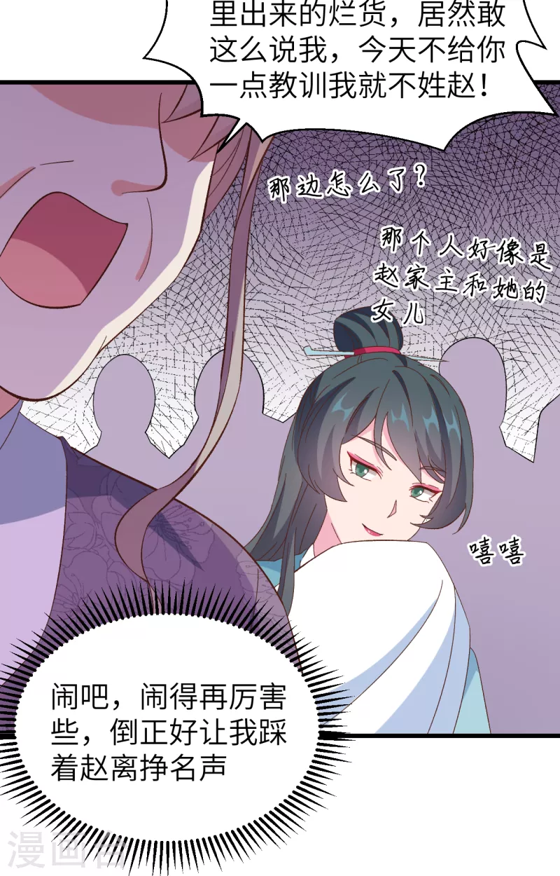 开局四个美相公第一季动漫在线看免费版漫画,第65话1图