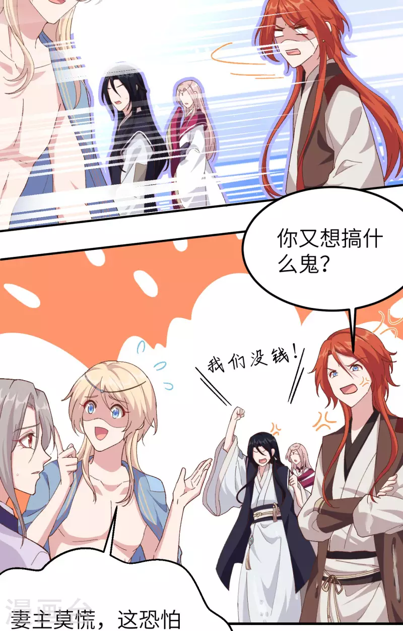 开局四个美相公漫画全集免费阅读下拉式漫画漫画,第1话2图
