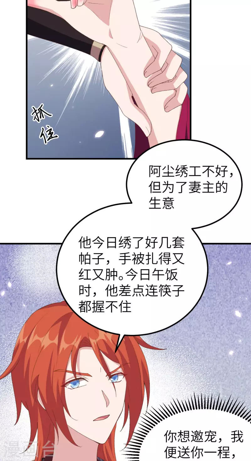 开局四个美相公漫画免费下拉版漫画漫画,第32话1图
