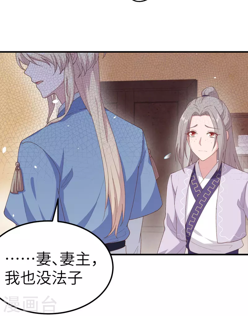 开局四个美相公漫画免费下拉版漫画漫画,第4话1图