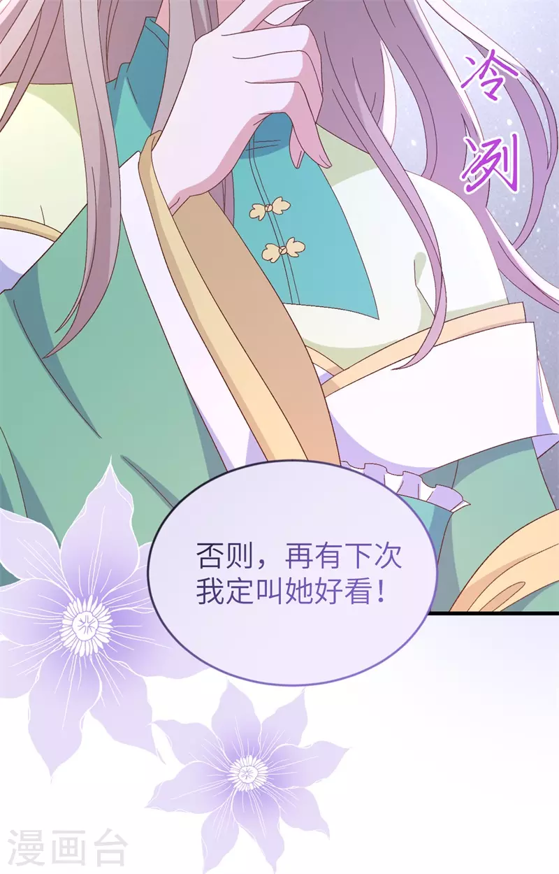 开局四个美相公漫画全集免费阅读下拉式漫画漫画,第68话1图