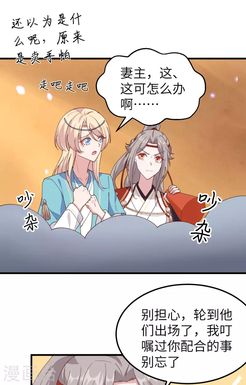 开局四个美相公漫画免费下拉版漫画漫画,第34话1图