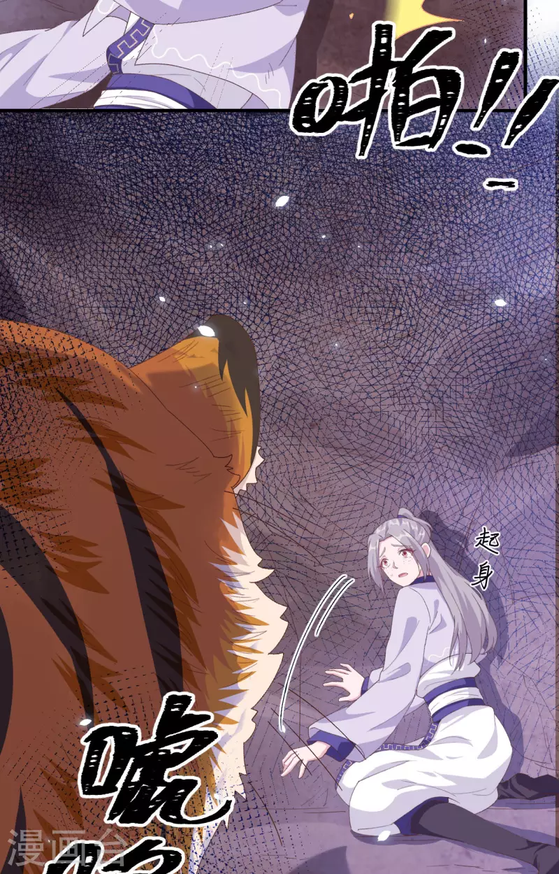 开局四个美相公漫画免费下拉版漫画漫画,第6话1图