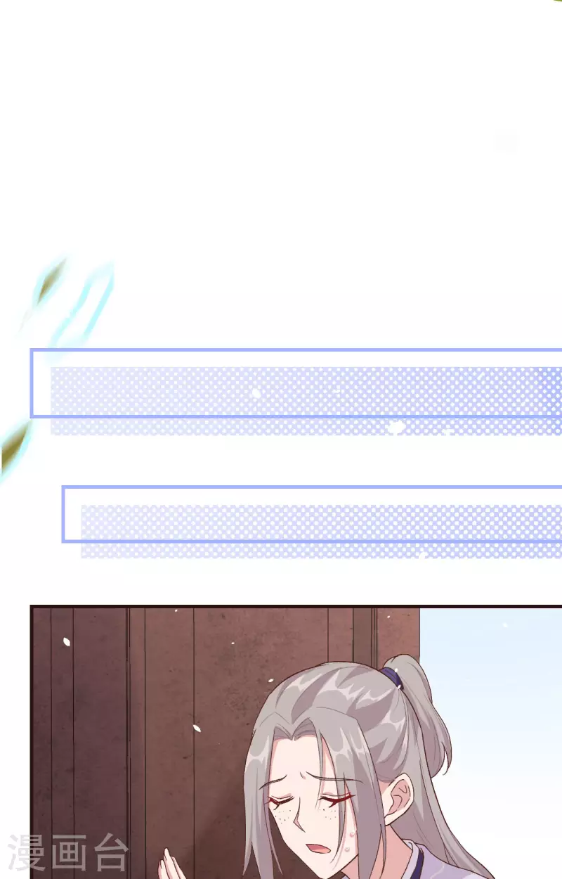 开局四个美相公漫画免费下拉版漫画漫画,第4话2图