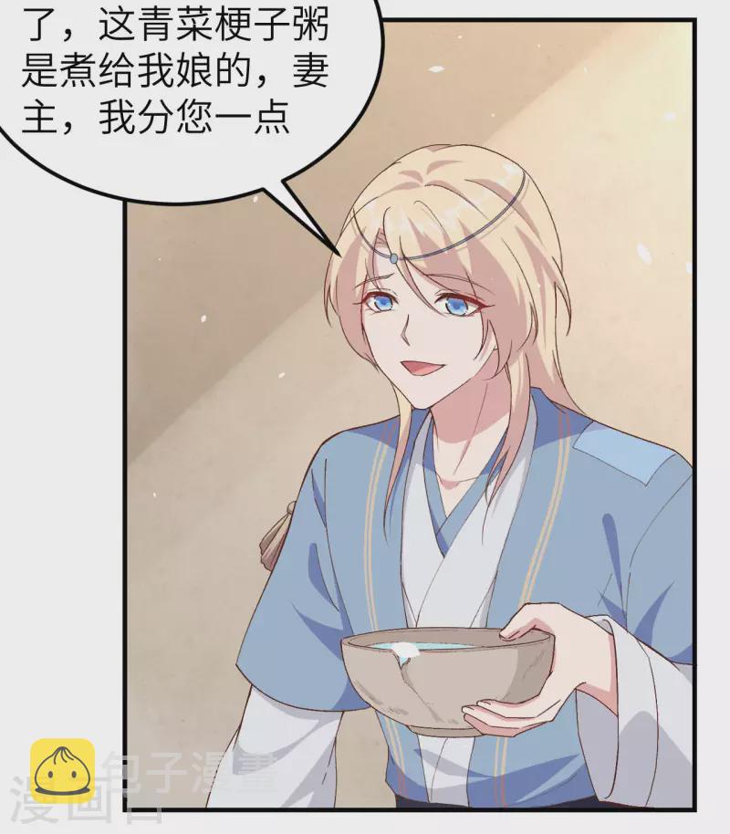 开局四个美相公漫画免费下拉版漫画漫画,第3话1图