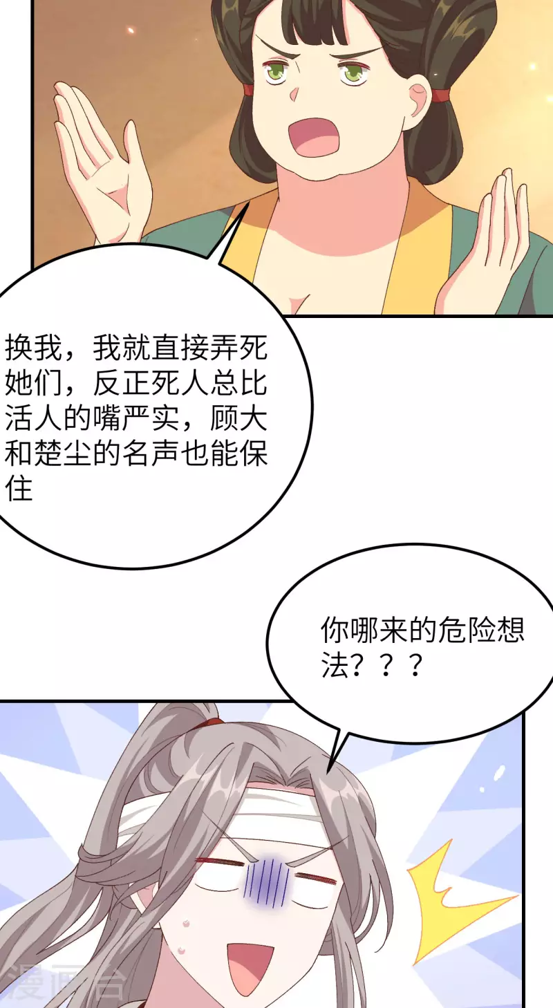 开局四个美相公漫画全集免费阅读下拉式漫画漫画,第27话1图
