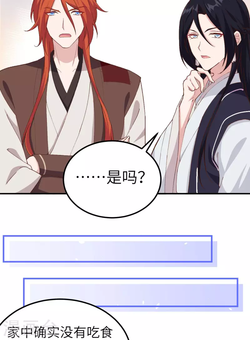 开局四个美相公漫画免费下拉版漫画漫画,第3话2图