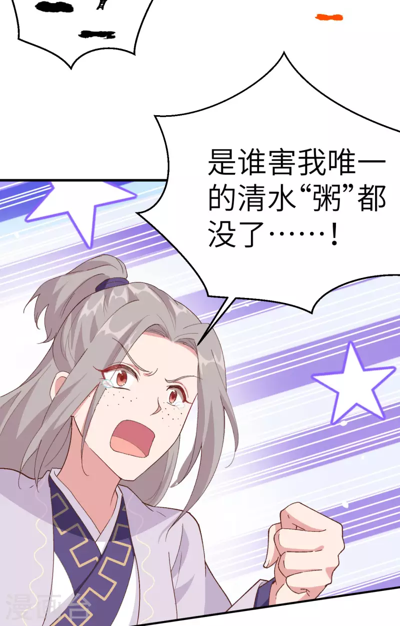 开局四个美相公漫画全集免费阅读下拉式漫画漫画,第3话2图