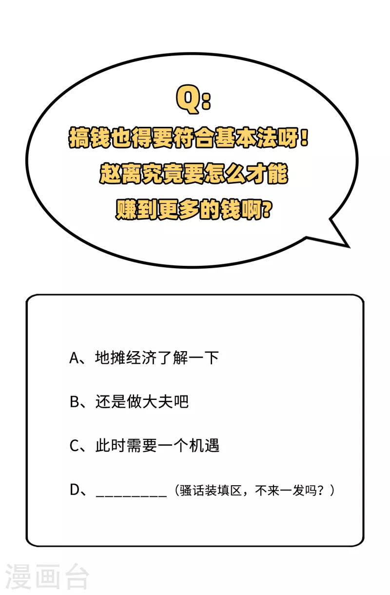 开局四个美相公漫画全集免费阅读下拉式漫画漫画,第27话1图