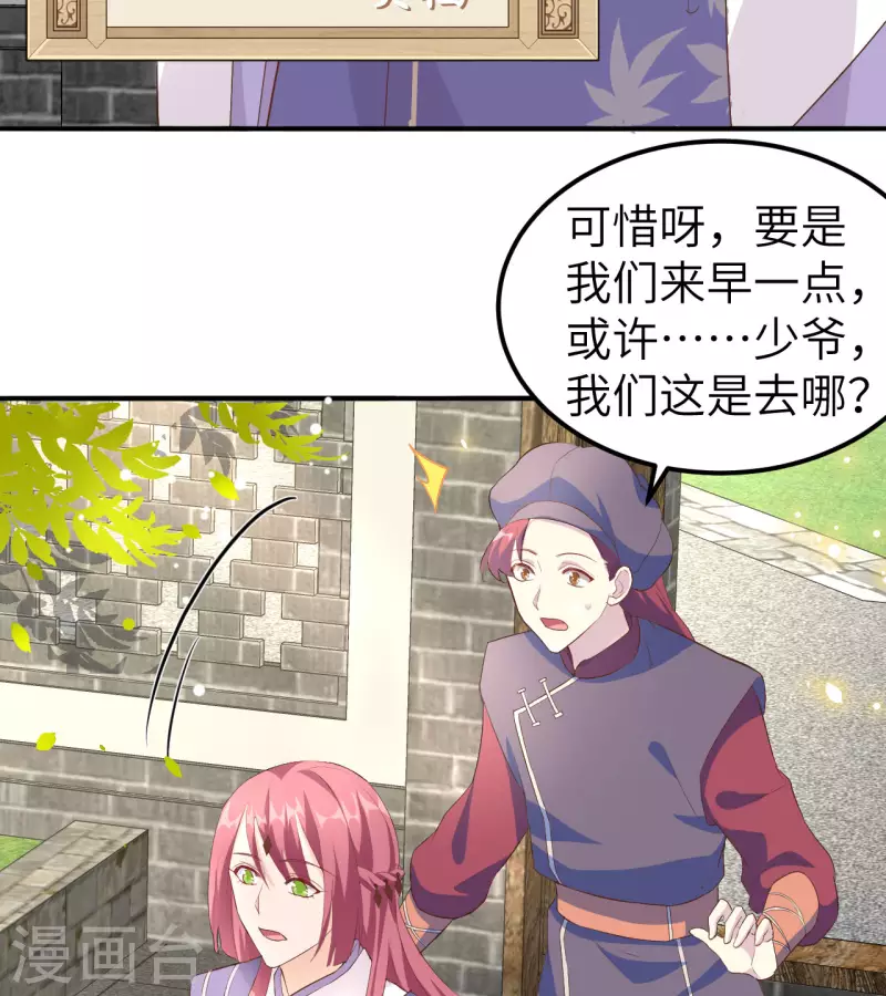 开局四个美相公漫画全集免费阅读下拉式漫画漫画,第35话2图