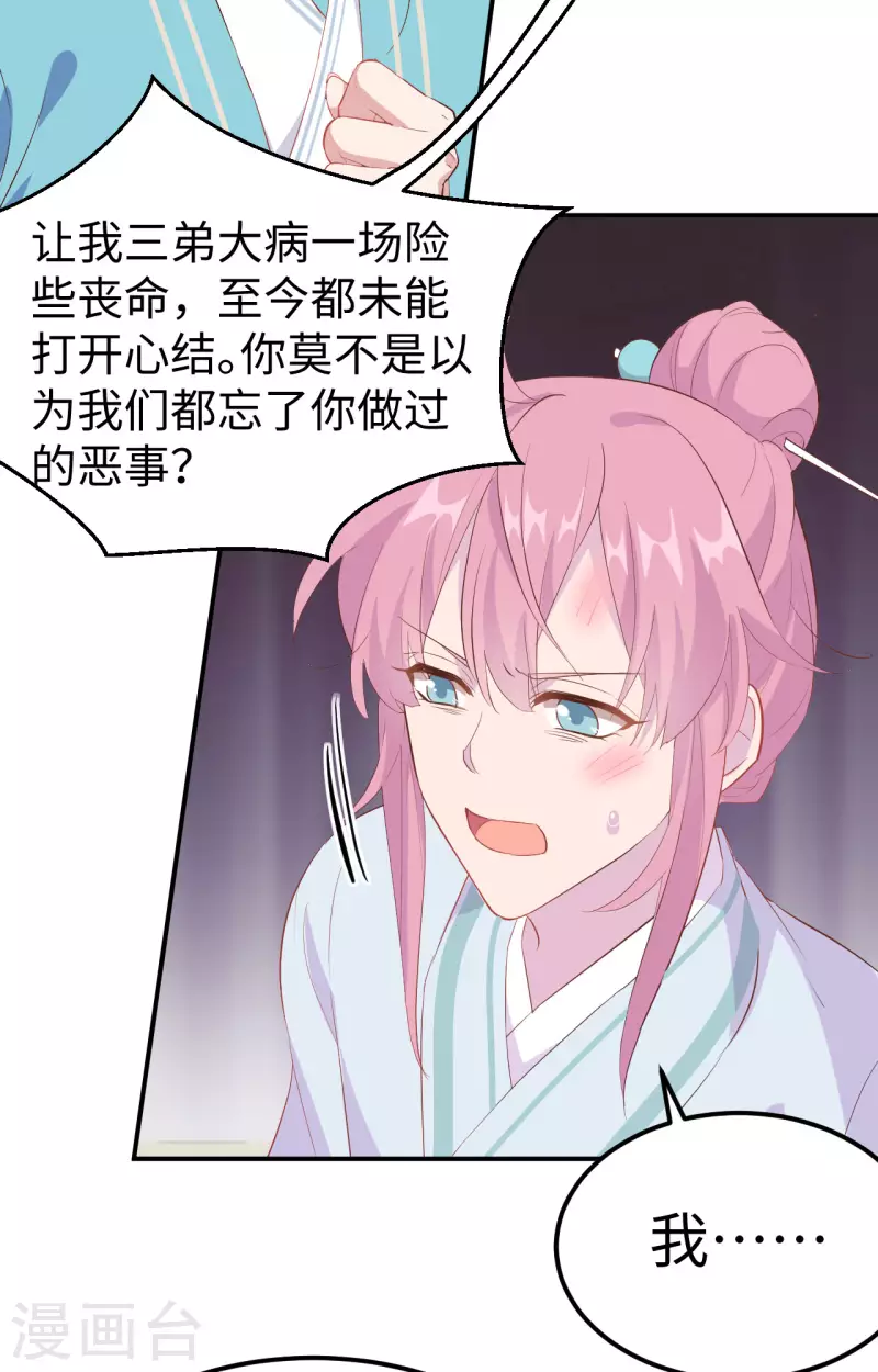 开局四个美相公漫画全集免费阅读下拉式漫画漫画,第46话2图
