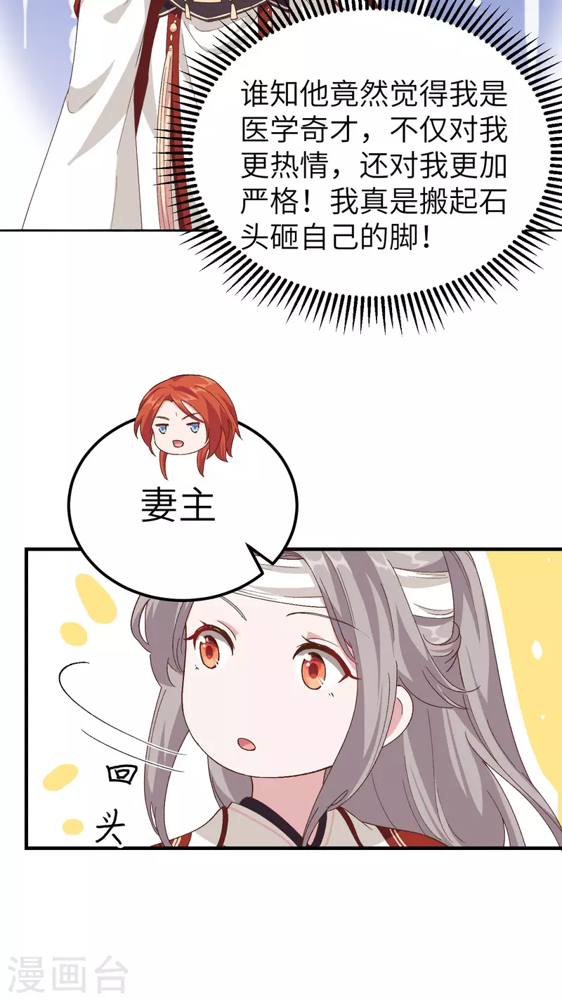 开局四个美相公漫画全集免费阅读下拉式漫画漫画,第24话2图