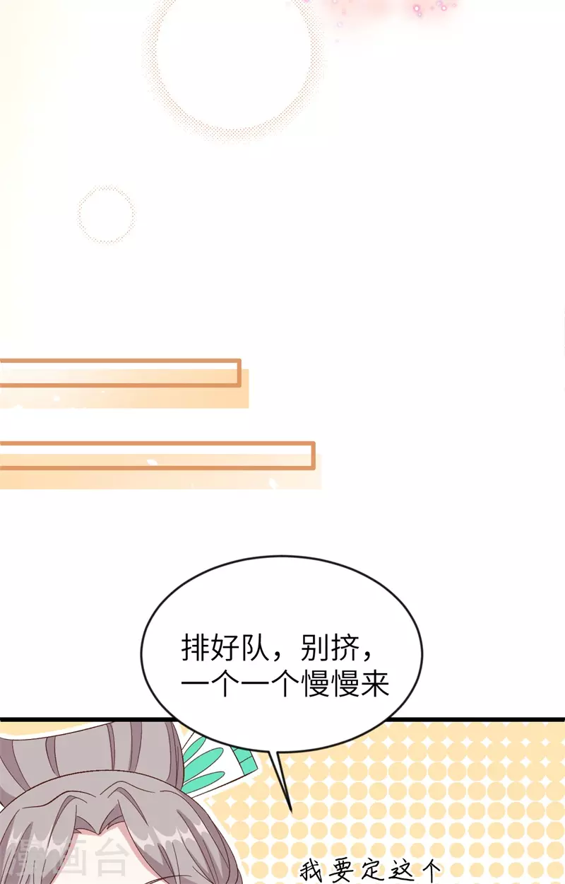 开局四个美相公漫画免费下拉版漫画漫画,第67话1图