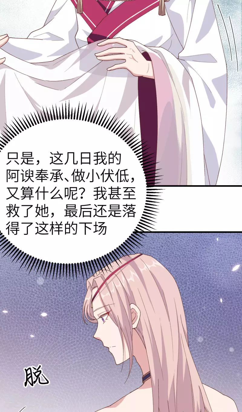 开局四个美相公免费看漫画,第16话1图