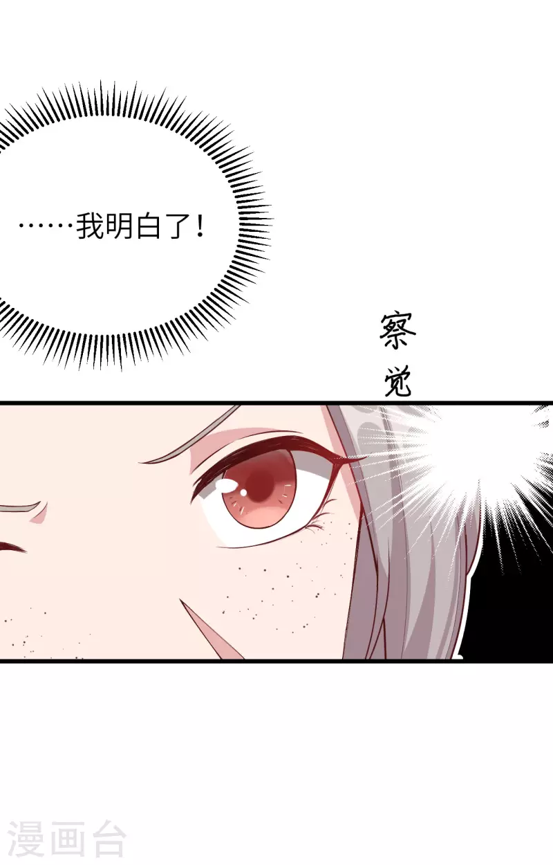 开局四个美相公全文免费阅读漫画,第4话1图