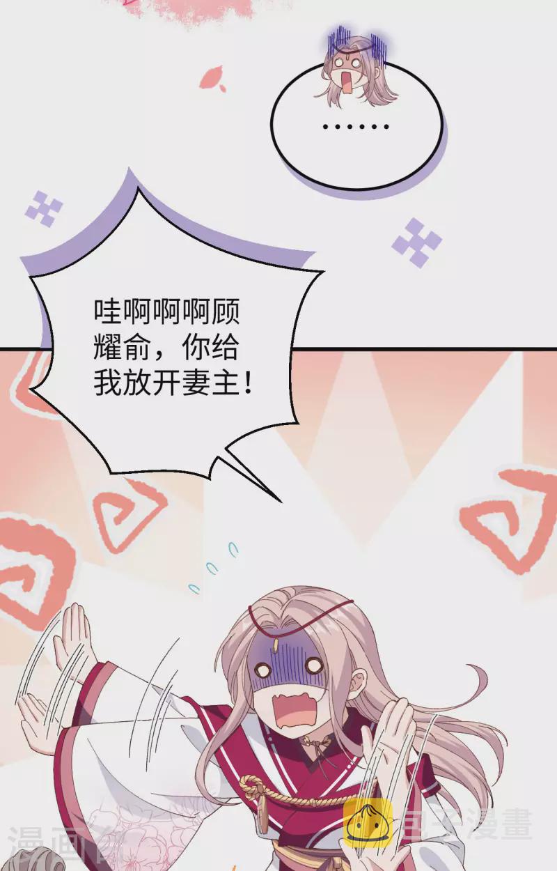 开局四个美相公动画漫画,第47话1图