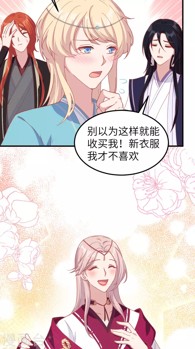 开局四个美相公漫画全集免费阅读下拉式漫画漫画,第24话1图