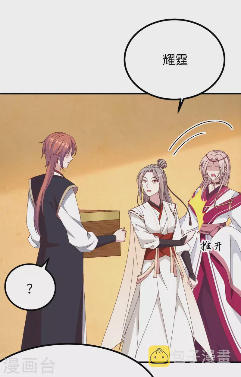 开局四个美相公漫画全集免费阅读下拉式漫画漫画,第53话1图