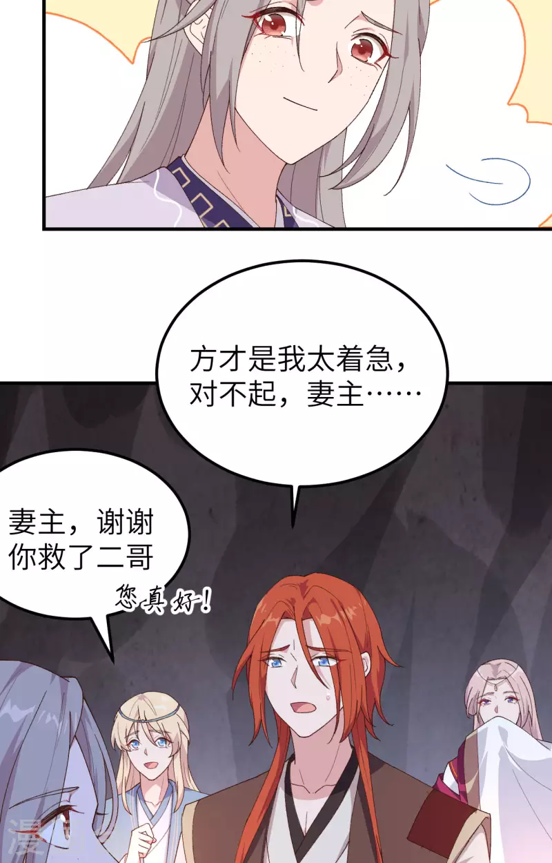 开局四个美相公漫画全集免费阅读下拉式漫画漫画,第10话1图