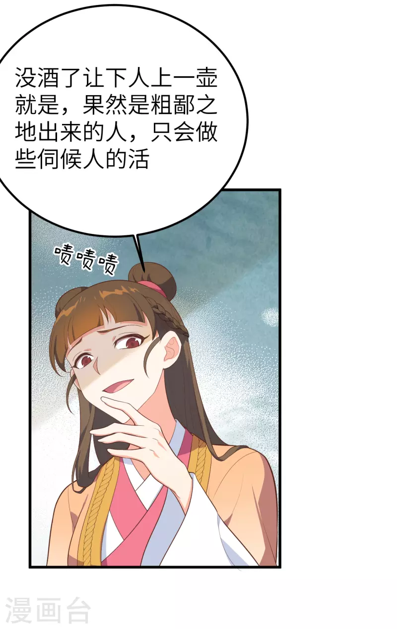 开局四个美相公免费漫画68话漫画,第74话1图