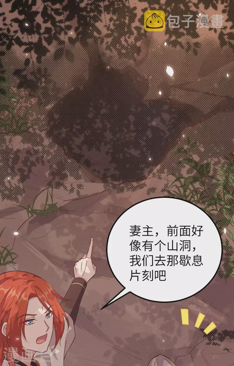 开局四个美相公漫画免费下拉版漫画漫画,第5话2图