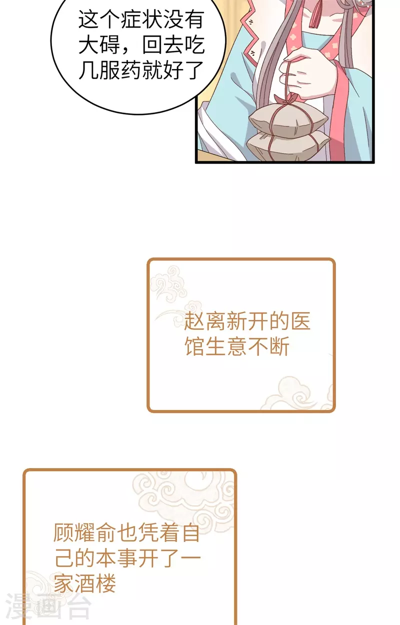 开局四个美相公漫画免费下拉版漫画漫画,第71话2图