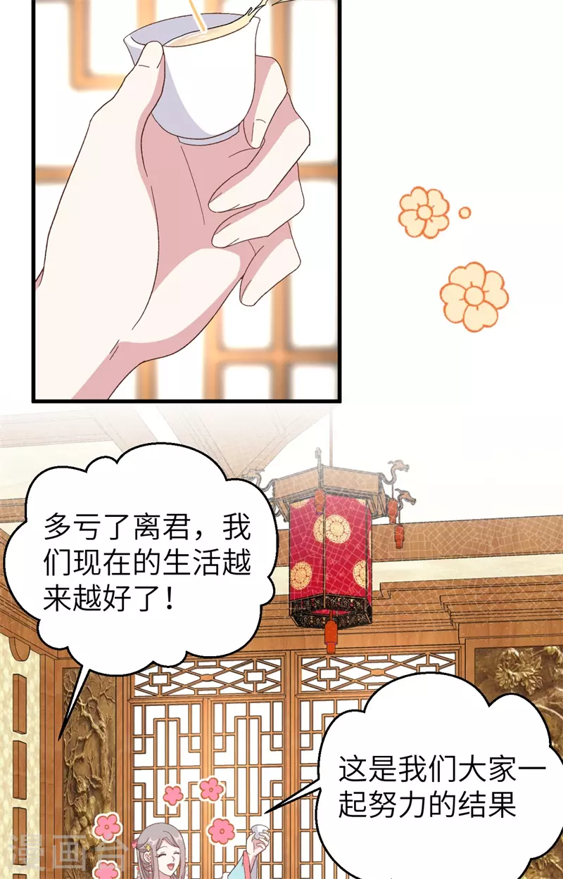开局四个美相公漫画免费下拉版漫画漫画,第71话1图
