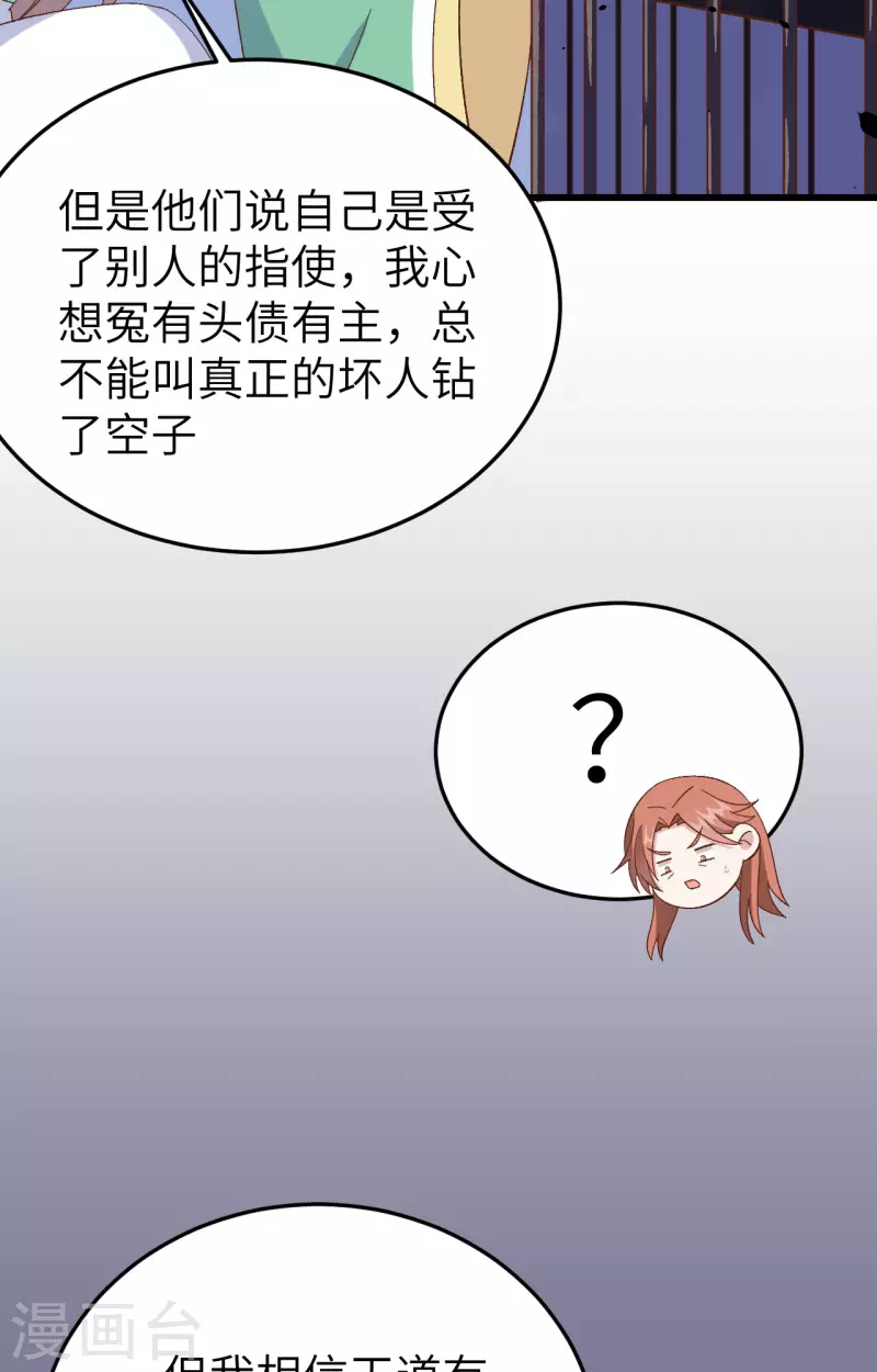 开局四个美相公漫画全集免费阅读下拉式漫画漫画,第63话2图